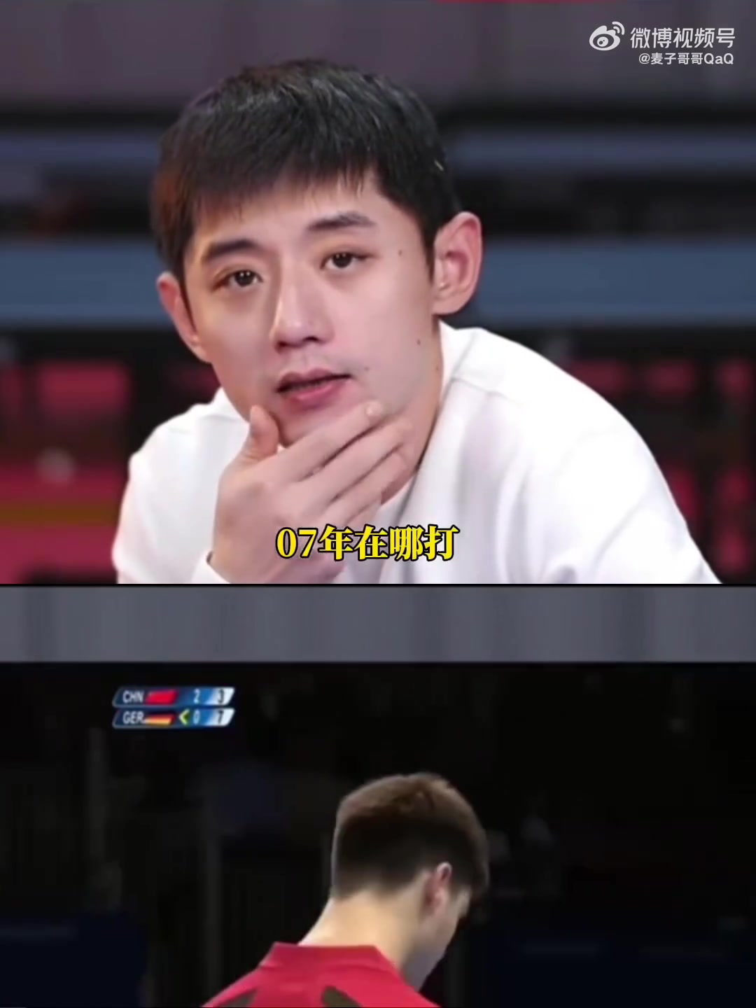 中国乒乓球队完胜韩国乒乓球队，张继科打破历史纪录的简单介绍