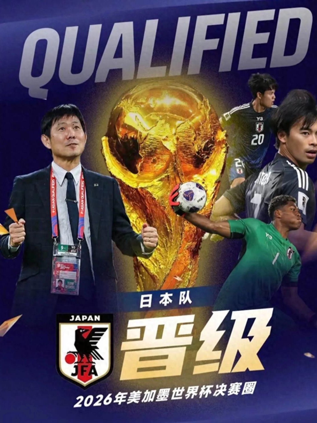 日本球队在国际比赛中取得胜利