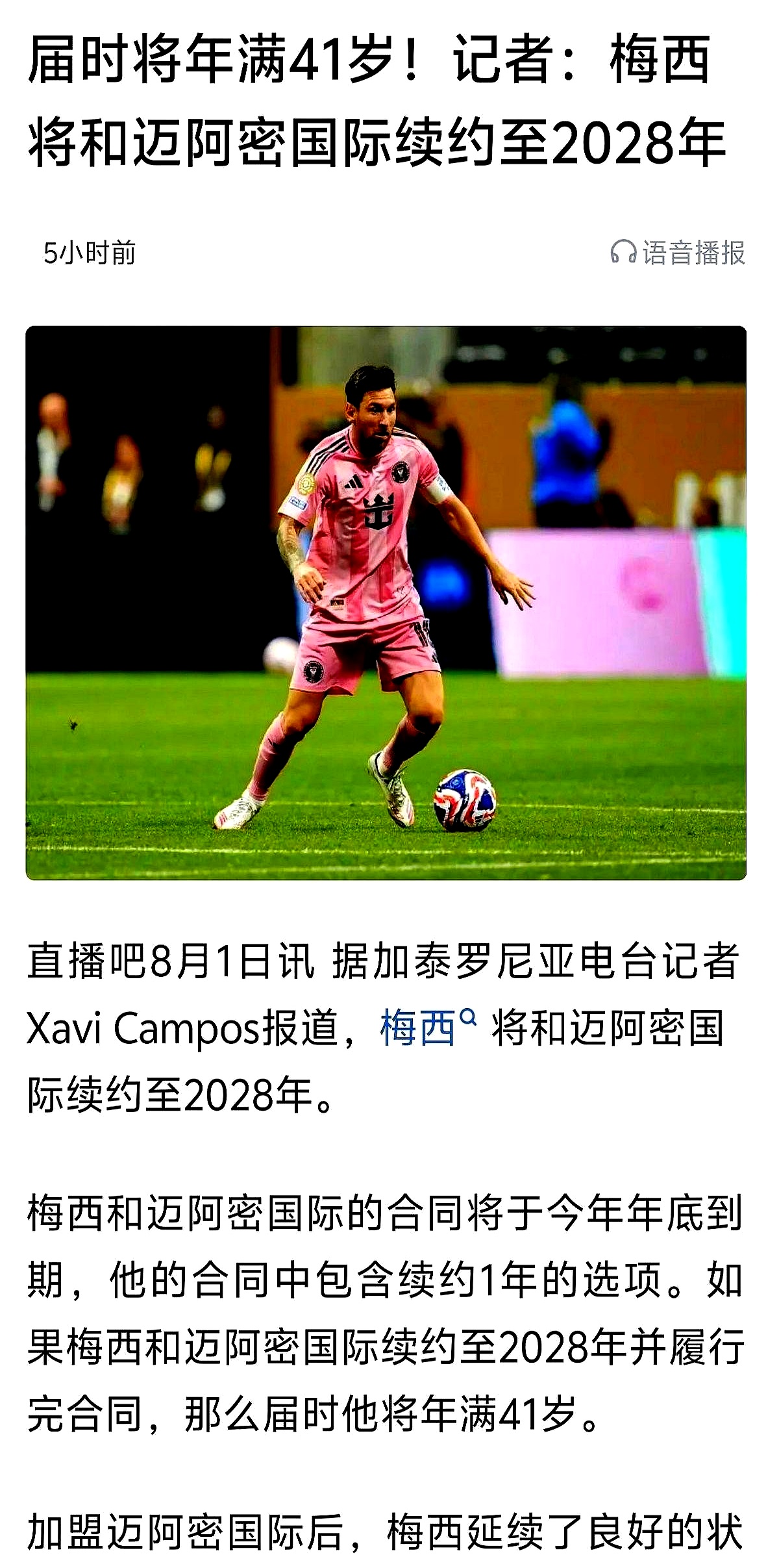 踢进进球瞬间!球员全神贯注的简单介绍 踢进进球瞬间!球员全神贯注的简单介绍