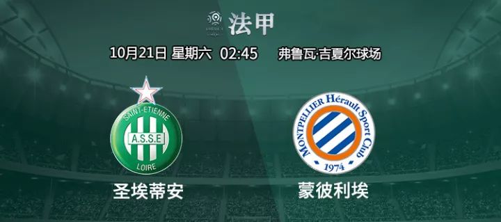 关于圣埃蒂安客场险胜尼姆，法甲关键三分纳账的信息