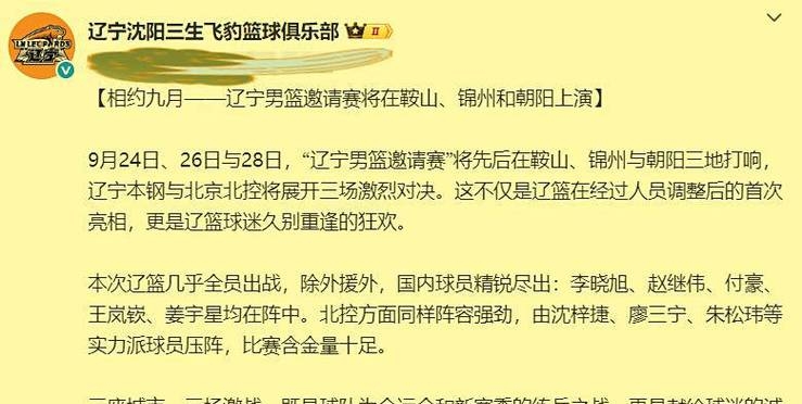 球队热身赛取胜,备战下一场关键对决 球队热身赛取胜,备战下一场关键对决