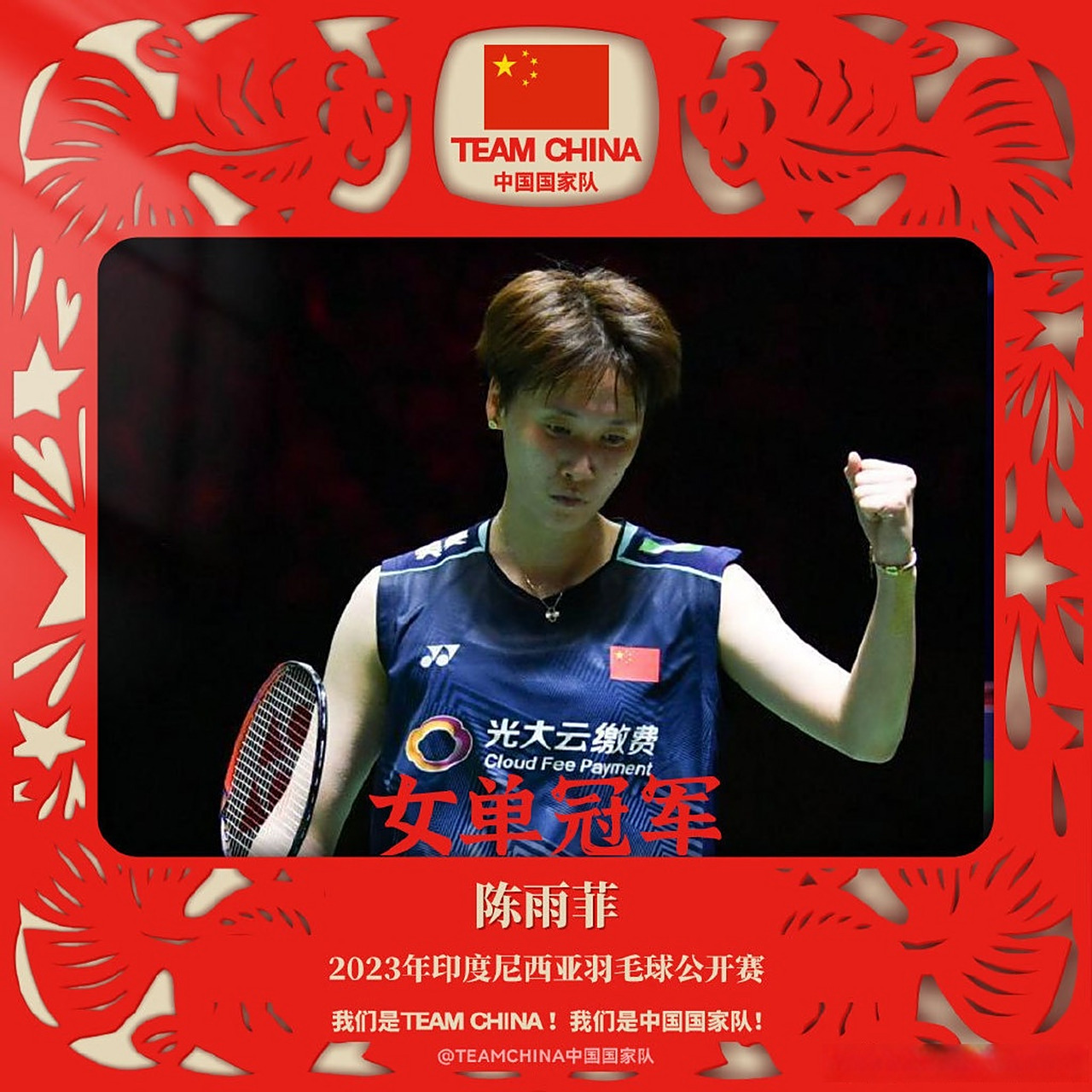 法国羽毛球队爆冷印尼羽毛球队，马琳关键制胜的简单介绍